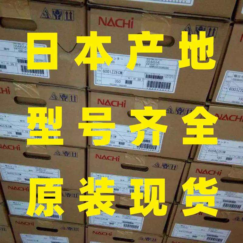 NACHI调心滚子轴承22314EX22314EXKW33K22315EXK22315EXQ