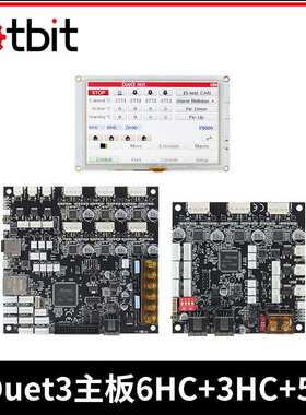 3D打印机配件 克隆Duet3 6HC主板+扩展板3HC+5i彩色触摸屏套件新