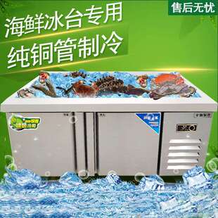 冰台展示柜双温海鲜水果捞冷藏冰柜商用冷冻蓝光保鲜熟食凉菜冰柜