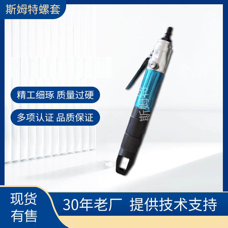 钢丝螺套气动安装工具 自动反转退出 力矩可调节 螺纹牙套安装