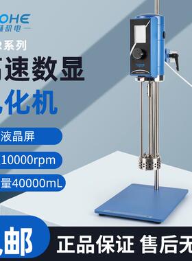 拓赫THR300-28剪切乳化机实验室用液体均质高速数显均质乳化机