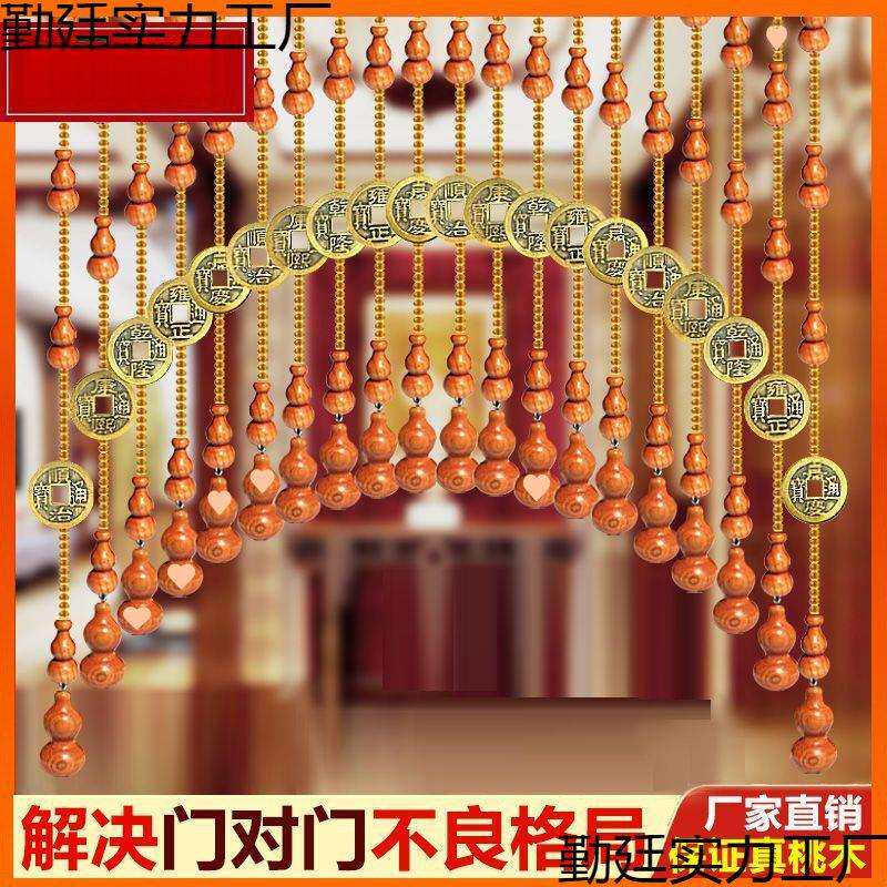 桃木葫芦水晶珠帘门帘隔断客厅风水挂帘子装饰过道卧室家用免打孔