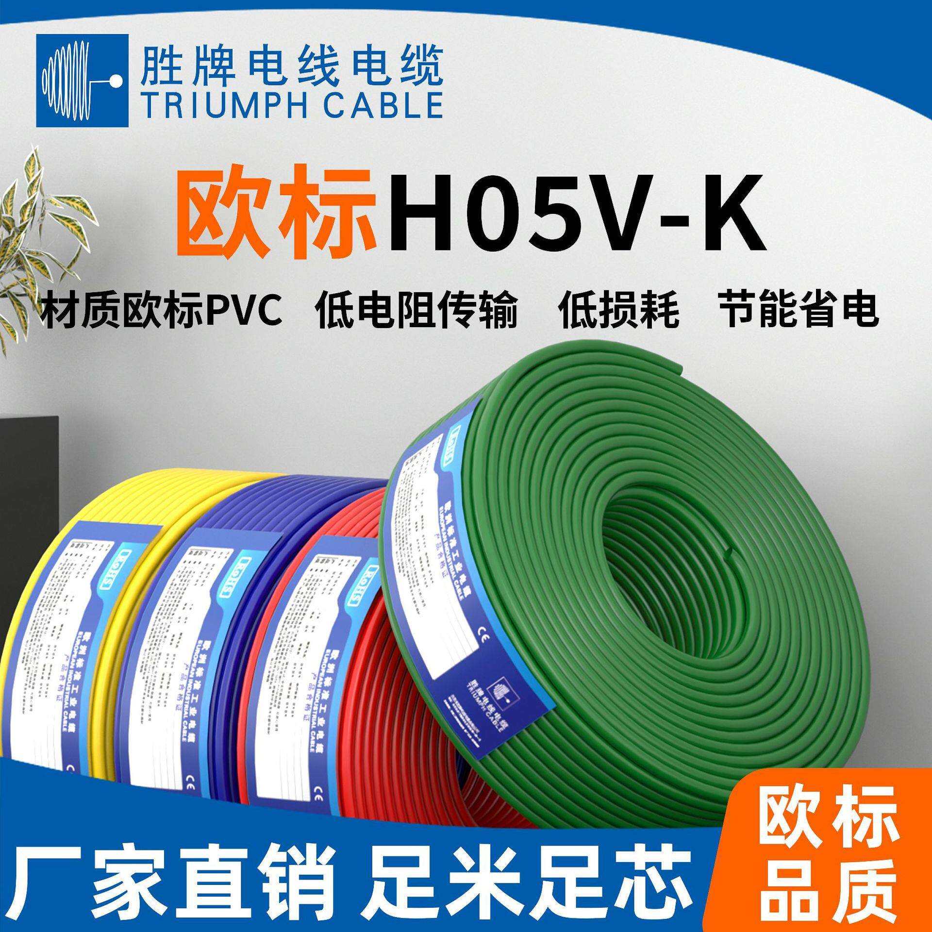 供应H05V-K单芯多股线束VDE电子线 6平方PVC线 手电筒连接线