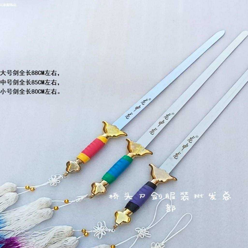 。武术剑龙中龙剑表演剑练习训练剑软剑响剑儿童成人太极剑武校用