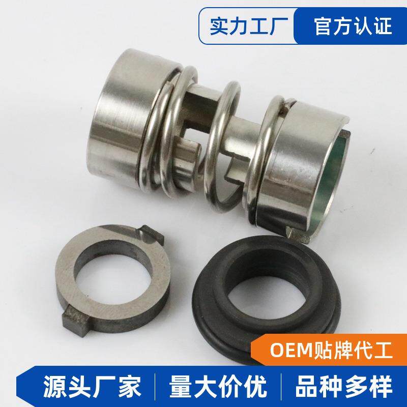 格兰富合金机封G02-12/16立式多级水泵水封轴封泵用机械密封轴承