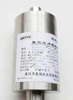 国产替代进口厂家高精度电容薄膜真空计变送器0.25级PBS-510AE-C2