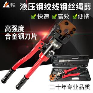 液压剪钢绞线YQ20C手动液压钢丝绳切断器钢芯铝绞线液压剪卡扣式