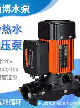 颐博微型管道泵PL257立式自来水管水塔循环喷淋晒水系统处理增压