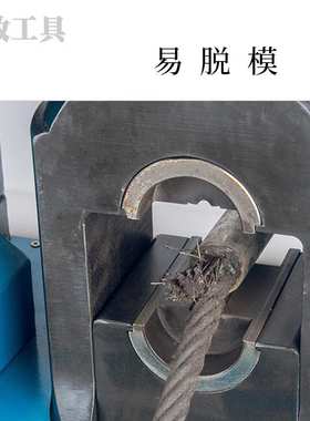 YTJ-135T粗钢丝绳专用液压压接机 八字形椭圆铝套压套机 3-18mm