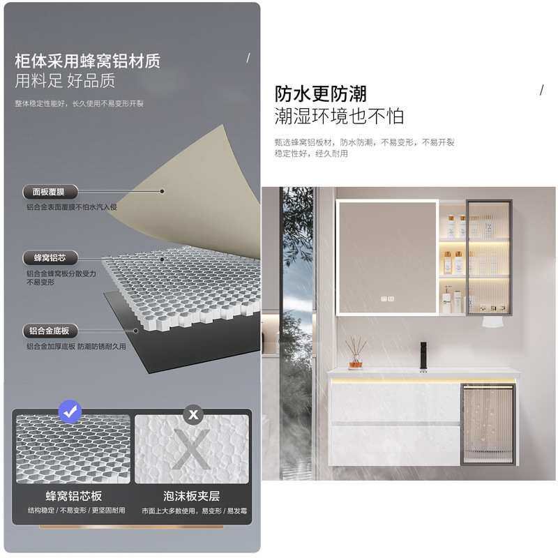 蜂窝铝浴室柜组合圆弧智能镜柜一体陶瓷盆防水防潮洗漱台JMT70