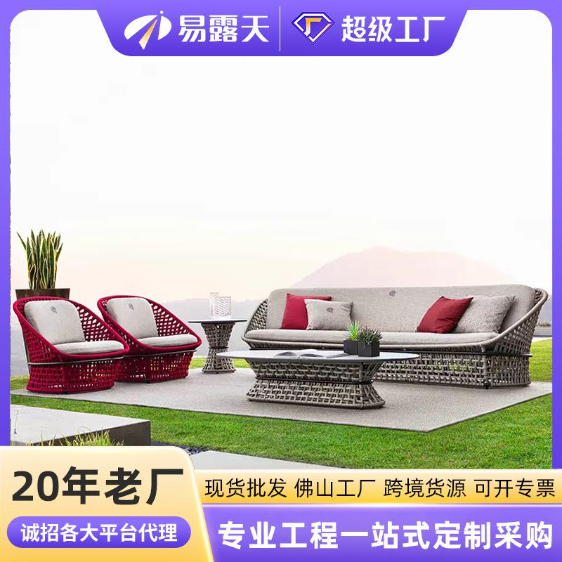 户外沙发庭院别墅阳台茶几户外家具组合露天花园防水防晒藤编沙发