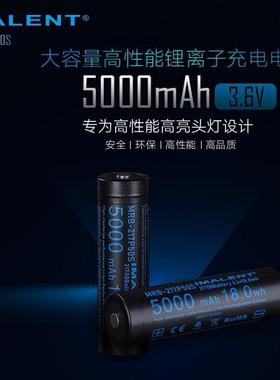 IMALENT艾美能特21700-5000mAh可充电HT50（HT70）专用typec电池