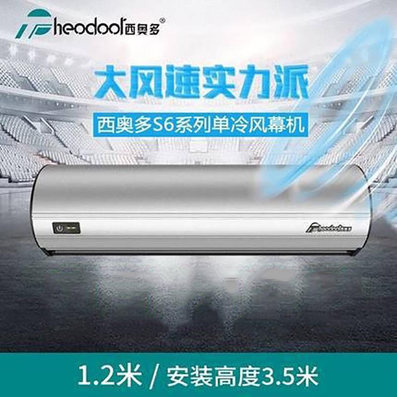 西奥多风幕机FM-3509-L/Y/10/12/15/18/20/FM4009/12/15风幕机