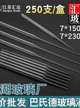 玻璃巴斯德吸管滴管7*150230mm高硼硅料玻璃加长取样管