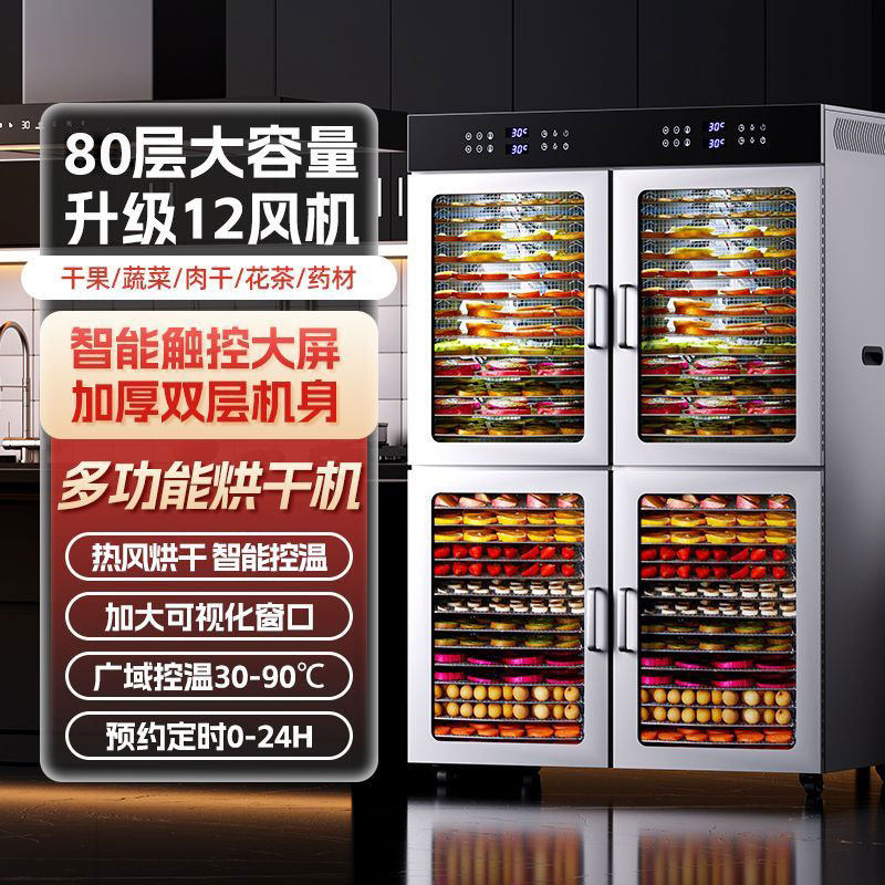 言果儿水果烘干机食品商用食物大型烤芒果药材肉干虾海鲜干风干机,厨房电器,食物烘干机,淘宝优惠券,粉丝福利购,淘宝优惠卷