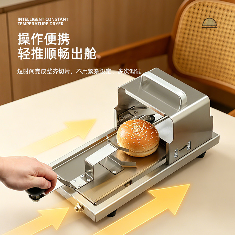 汉堡店专业汉堡切片机