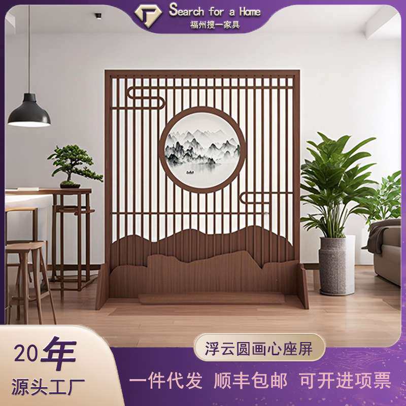 新中式屏风隔断客厅原木质栅栏进门玄关家用小户型浮云圆画心座屏