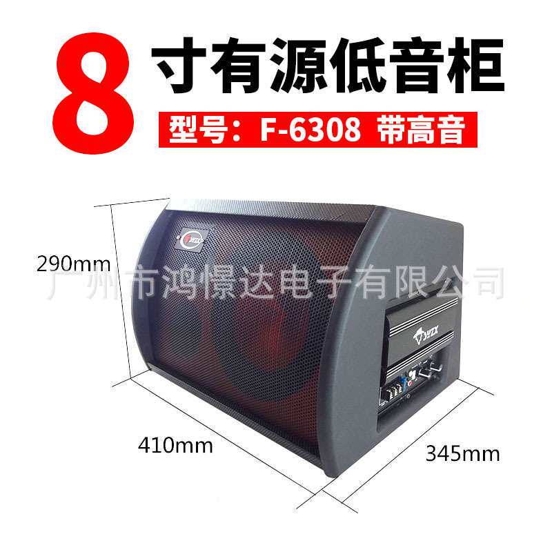 汽车音响低音炮 少爷仔F6308 8寸有源带高音低音炮 大功率低音炮