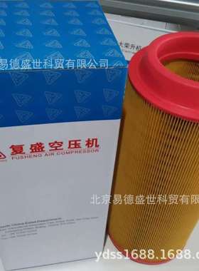 北京复盛空气过滤器滤芯2606540340   SA-350A空压机保养配件