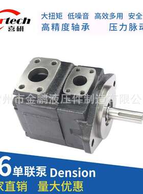 Dension 丹尼逊T6单联叶片泵T6C、T6D、T6E
