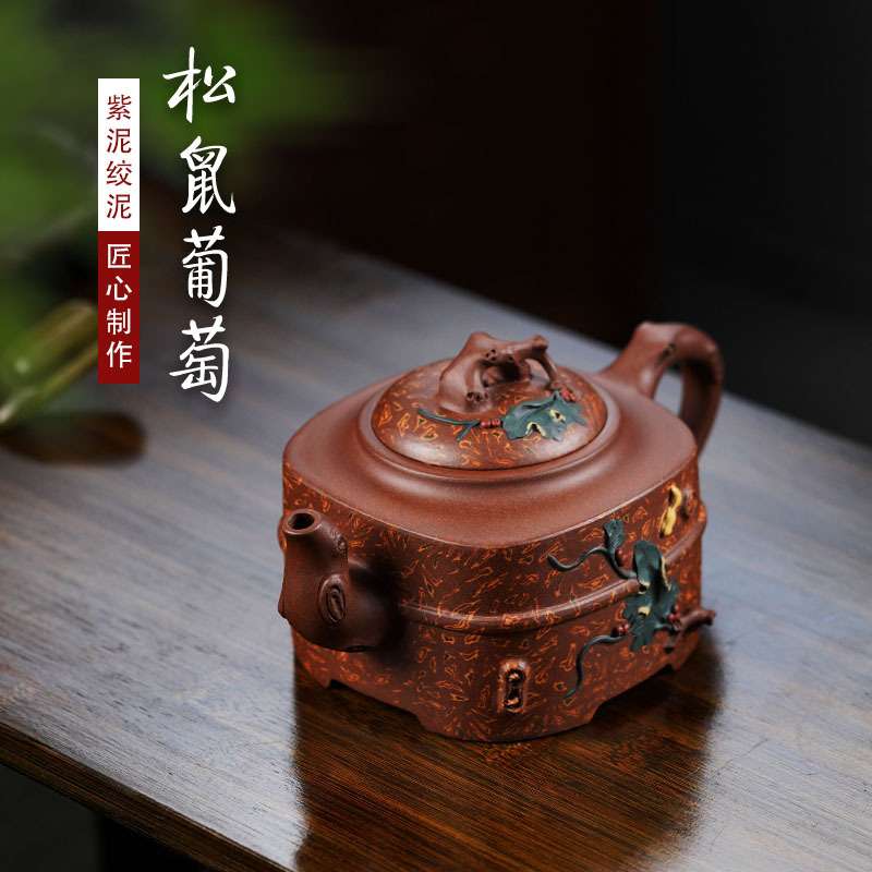 全手工松鼠葡萄壶新款高档精品紫砂壶名家常月红绞泥茶壶茶具