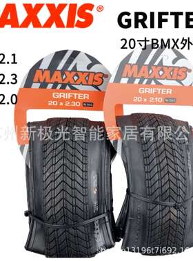 玛吉斯Maxxis grifter BMX20*2.120*2.3 29*2.0 110psi 折叠外胎