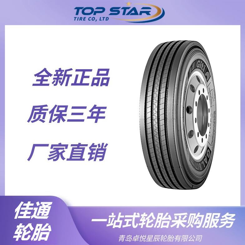 佳通GITI 255/70R22.5 GAL817花纹 卡车客车货车轮胎 佳通轮胎