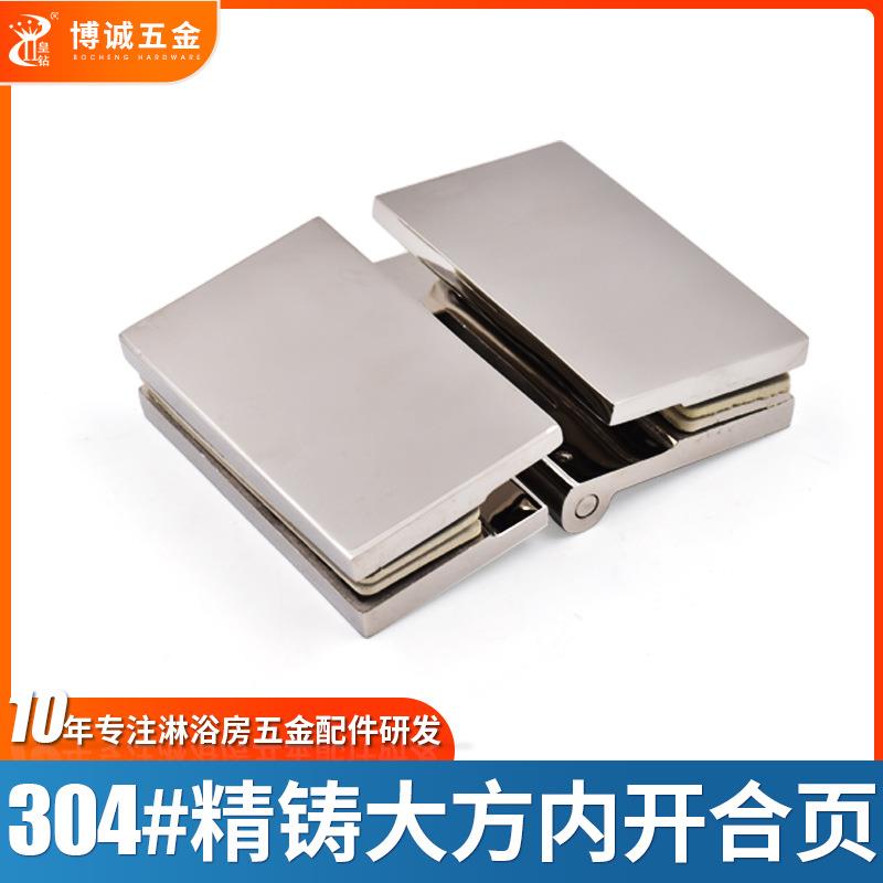 304不锈钢方型内开配盖合页浴室玻璃门180度平开合页铰链镜光