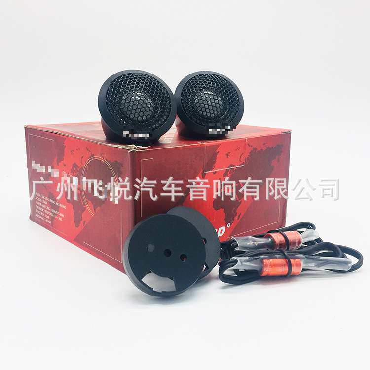 汽车喇叭2.5寸高音 车载音响改装高音仔 人声清脆细腻可中置