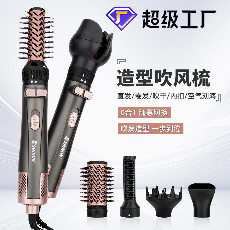 多功能5合1自动旋转多功能热风梳大波浪二合一卷发棒直发梳吹风梳