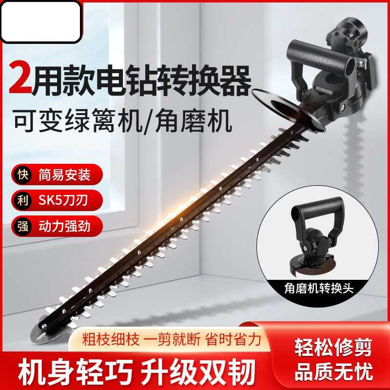 电钻改装绿篱修剪机家用手提式可充电手持式小型园林绿化修平机