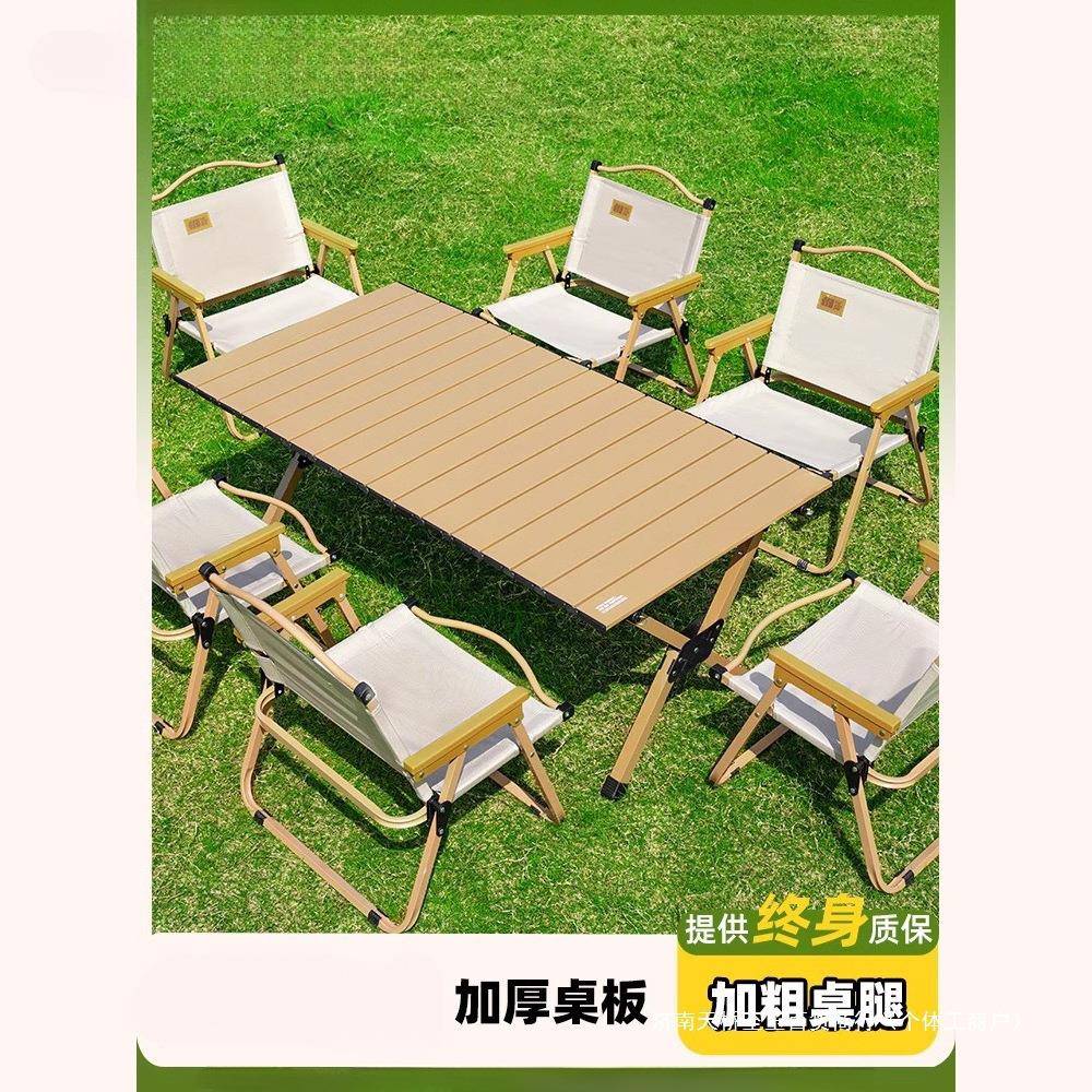 探险者露营桌椅户外折叠蛋卷桌野餐便携椅子桌子一体野炊全套装备