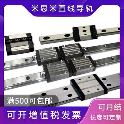 misumi米思米直线导轨SHRZ/SHRLZ/SHWZ/30/36/42精密机床导轨滑块