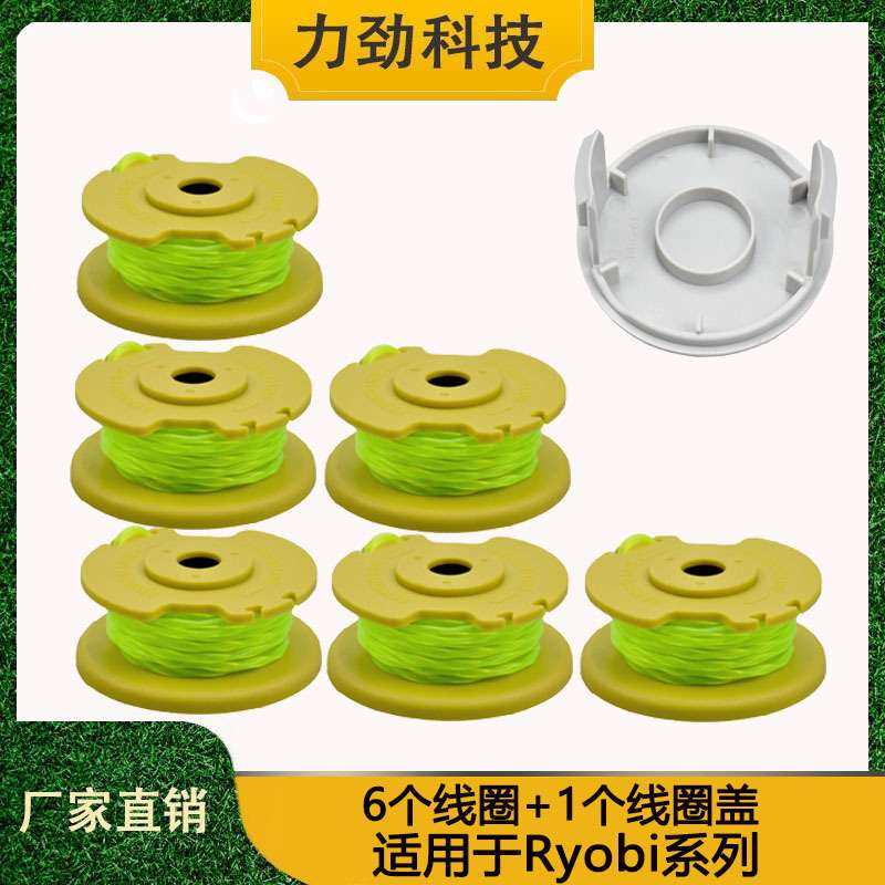 套装替换Ryobi AC80RL3园林割草机配件线轴打草头打草绳线圈6个装,电子元器件市场,其它元器件,淘宝优惠券,粉丝福利购,淘宝优惠卷