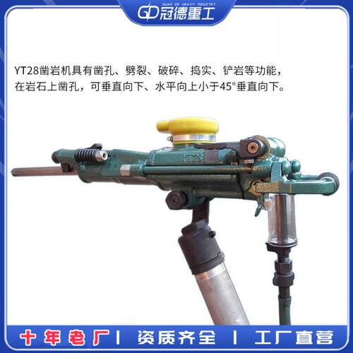 YT系列气腿式凿岩机 YT24/28气腿式凿岩机 矿山用手持式破碎机