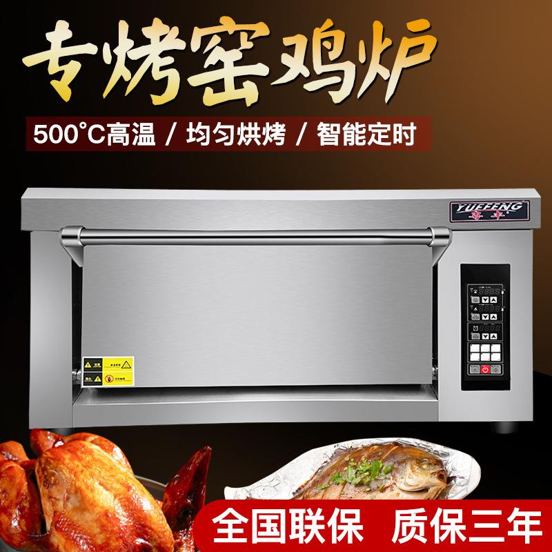 粤丰电烤箱商用焗炉窑鸡炉专用烤炉电炉披萨电热烤箱烤炉500度