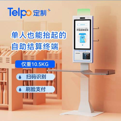 自助点餐机K8超市餐厅刷脸打印扫码收款一体机大屏无人收银机