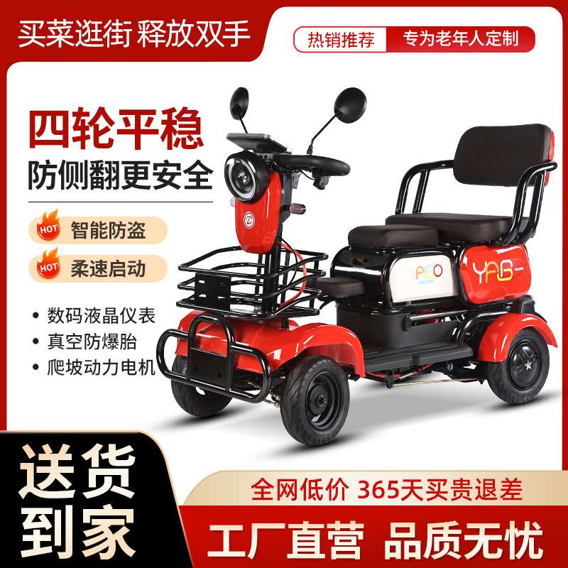 雅博电动四轮车新款小型老年人残疾人电动代步车家用双人助力车