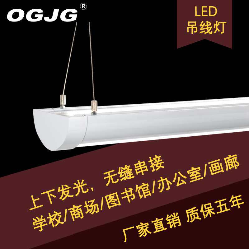 led办公灯办公室吊线灯办公照明教室方通灯餐厅灯条形灯led长条灯