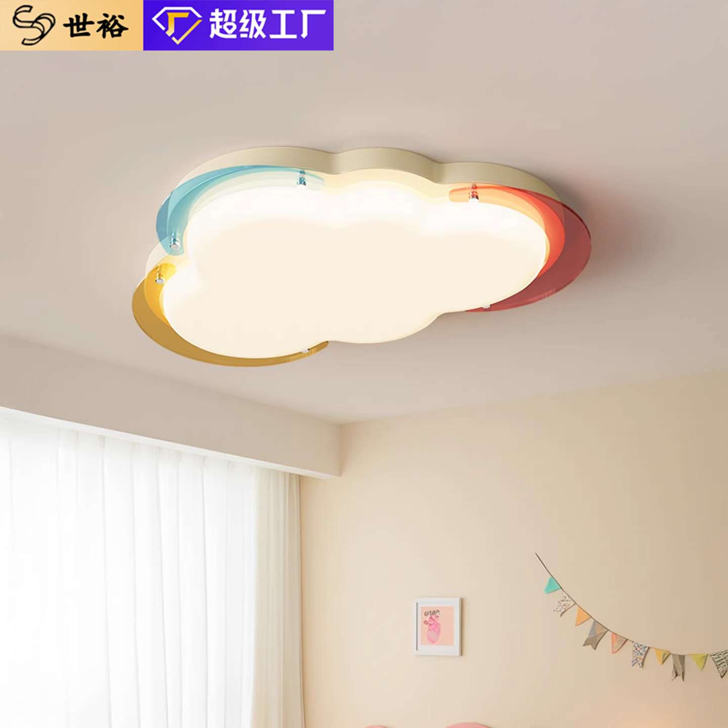 2025新款彩虹云朵吸顶灯创意造型儿童房卧室灯彩色全光谱护眼灯具