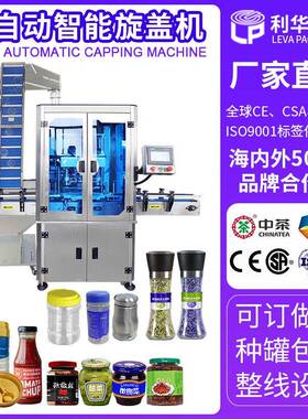 Automatic Capping Machine自动锁盖机拧盖机全自动上盖旋盖机