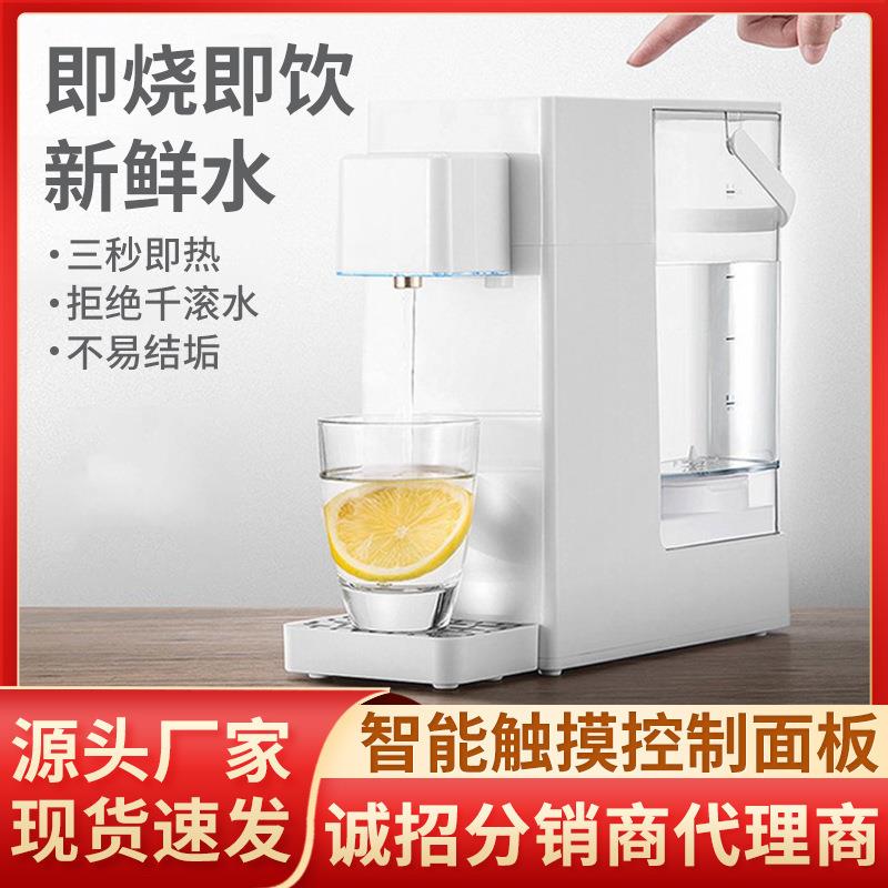 即热式饮水机家用桌面迷你饮水机触控智能速热开水台式小型烧水壶