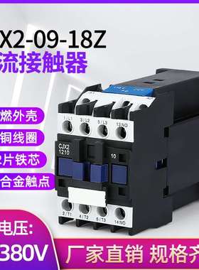 CJX2-1210Z 0910Z 1810Z 2510Z 3210Z 6511Z直流接触器 DC12V 24V