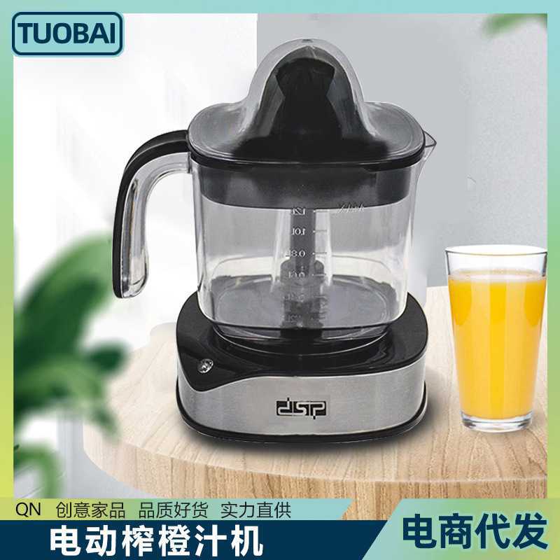 欧规220V果汁机橙子柳橙柠檬压果汁器榨汁机柠檬橙子榨汁分离榨橙