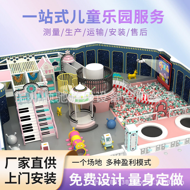 淘气堡儿童乐园大小型室内游乐场设备幼儿园商场亲子蹦床滑梯设施