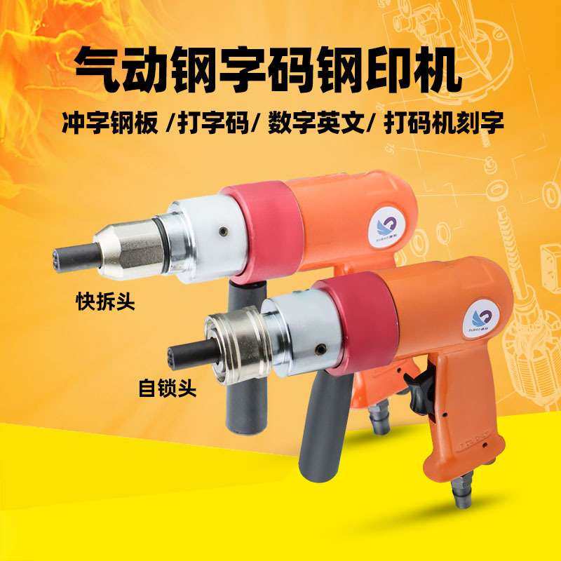 速豹ZM190气动钢字码钢印机冲字钢板打字码数字英文打码机刻字,电子元器件市场,其它元器件,淘宝优惠券,粉丝福利购,淘宝优惠卷