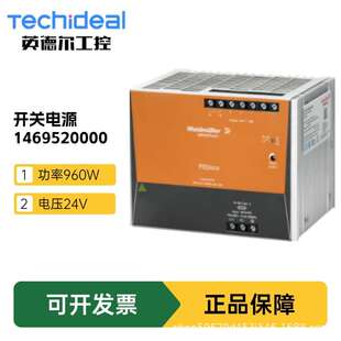 ECO PRO 960W 24V 1469520000 Weidmuller魏德米勒 40A 开关电源