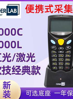 欣技CipherLab L 8000C盘点机数据采集器条码pda手持终端