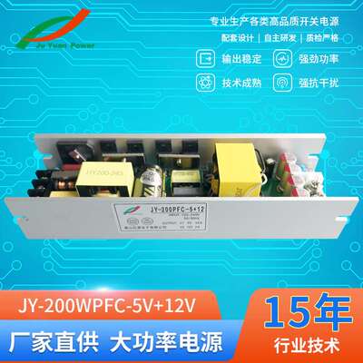 200WPFC开关电源 舞台灯光led电源12V洗墙灯电源驱动电源厂家
