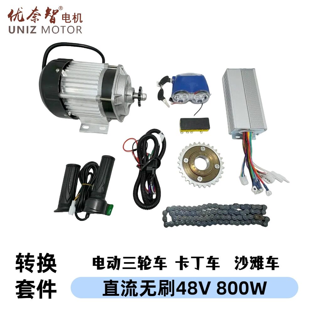 人力三轮车改电动助力套卡丁车转换配件48V800W电机控制器转把
